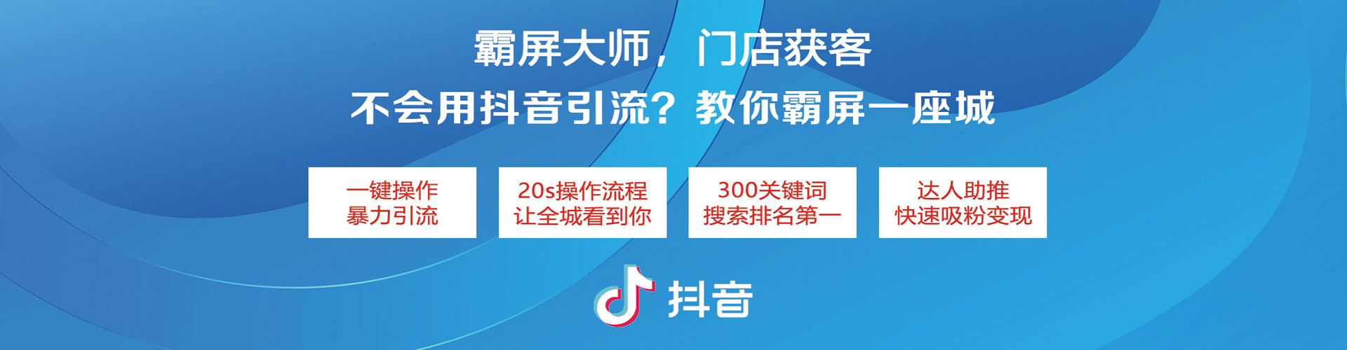荣成快手信息流